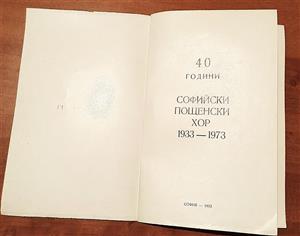  “«40 godini Sofii?ski poshtenski khor (1933-1973)» în Biblioteca lui O. Goga de la Ciucea” 