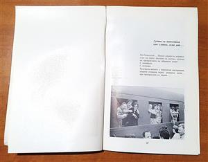  “«40 godini Sofii?ski poshtenski khor (1933-1973)» în Biblioteca lui O. Goga de la Ciucea” 