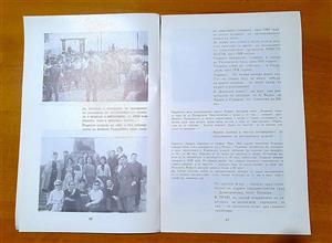  “«40 godini Sofii?ski poshtenski khor (1933-1973)» în Biblioteca lui O. Goga de la Ciucea” 