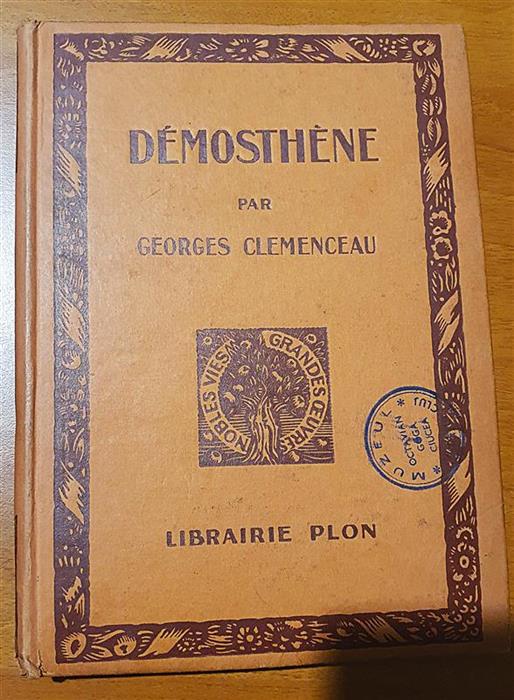 Expoziția inedită de carte online “«Démosthène», de Georges Clemenceau,  în Biblioteca poetului O. Goga de la Ciucea”